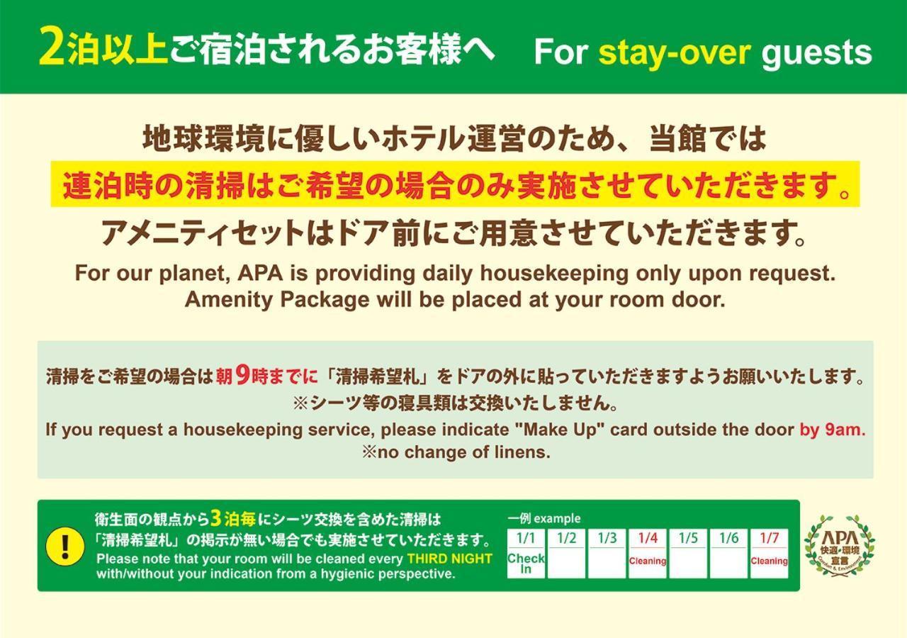 Apa Hotel Fukuoka Yukuhashi Ekimae Camera foto