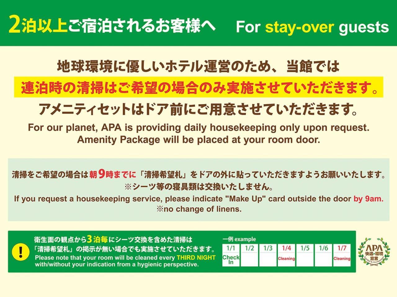 Apa Hotel Fukuoka Yukuhashi Ekimae Esterno foto